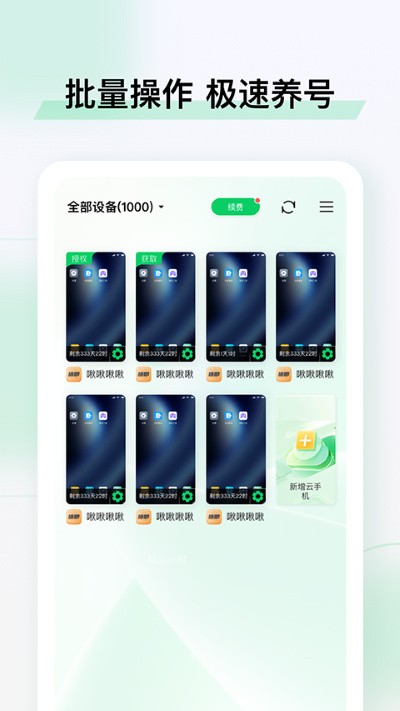 小象云手机安卓版 v5.9.72