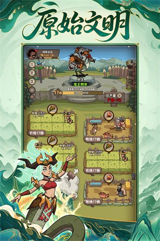 蛮荒领主 v1.0.72