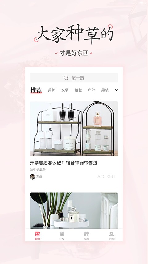 美物清单 v4.2.112