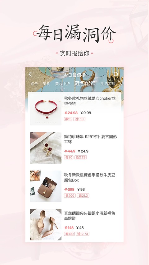 美物清单 v4.2.113