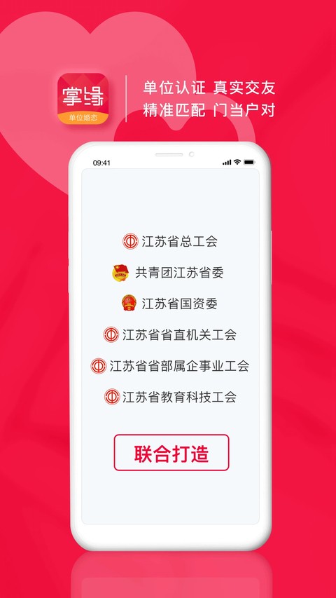 掌缘app v7.3.10