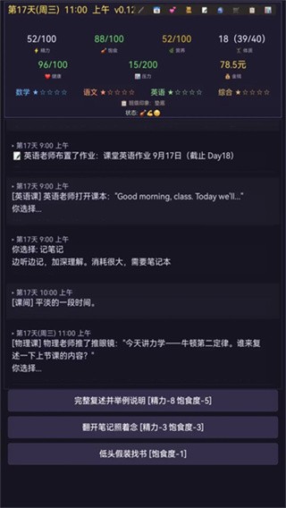 寒窗志游戏 v1.0.70