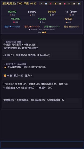 寒窗志游戏 v1.0.73