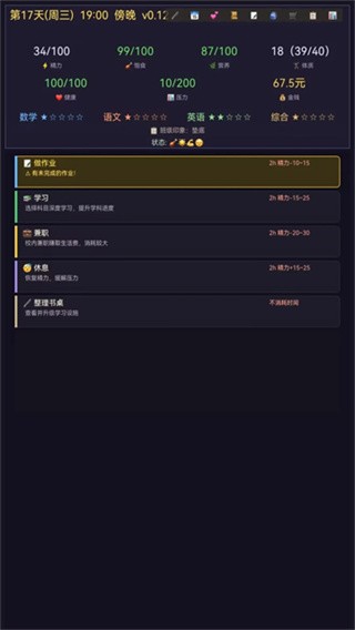 寒窗志游戏 v1.0.71