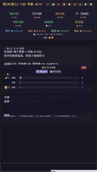 寒窗志游戏 v1.0.72
