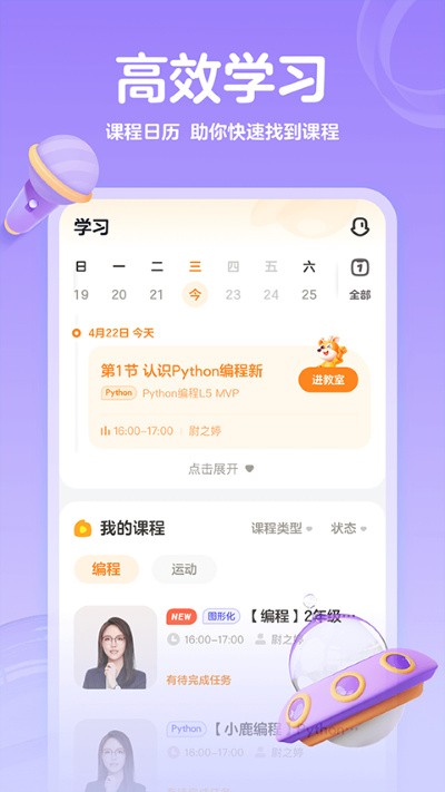 编程科普工坊最新版 v1.53.01