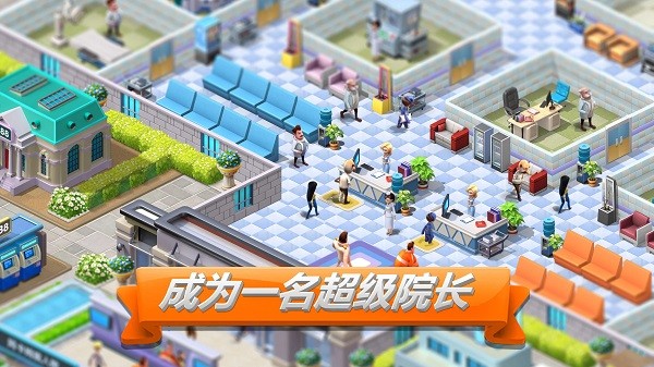 SimHospital2手机版 v2.6.2370