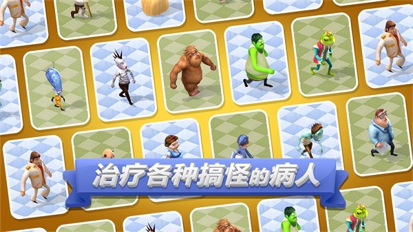 SimHospital2手机版 v2.6.2372