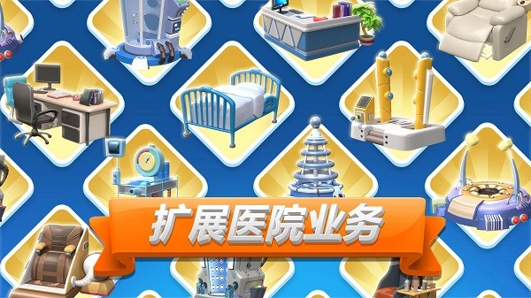 SimHospital2手机版 v2.6.2373