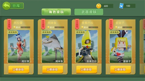 奇葩吃鸡派对最新版 v1.0.03