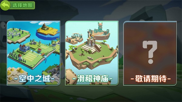 奇葩吃鸡派对最新版 v1.0.04