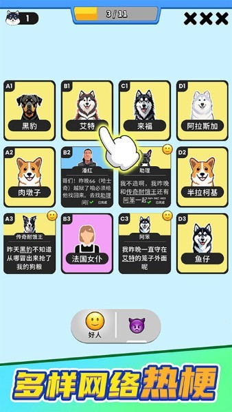 谁是大卧底手机版游戏 v1.0.03