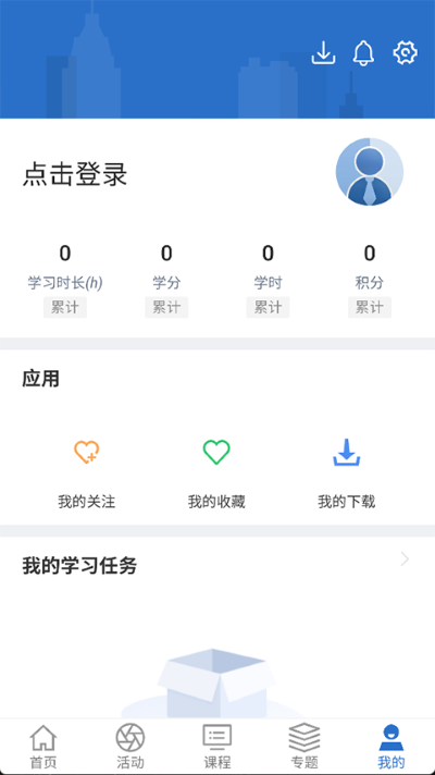 国家电投网络学院安卓版 v12.6.24