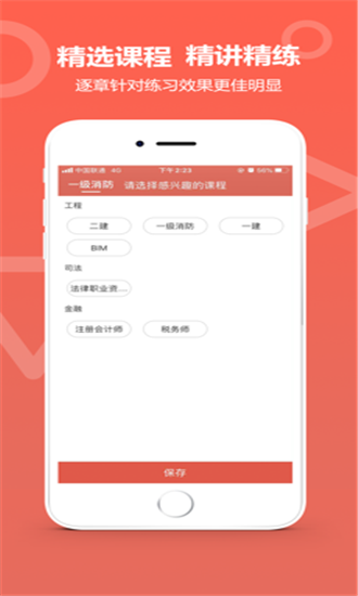 中达教育 v1.1 安卓版0