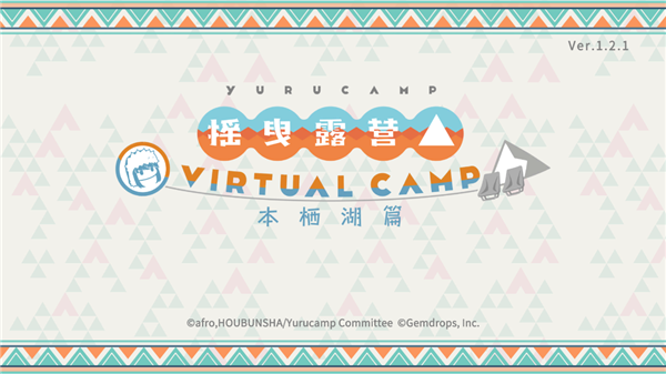 摇曳露营本栖湖篇手游2026 v1.2.30