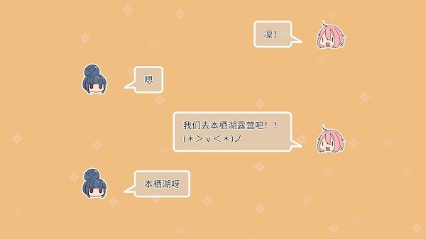 摇曳露营本栖湖篇手游2026 v1.2.34