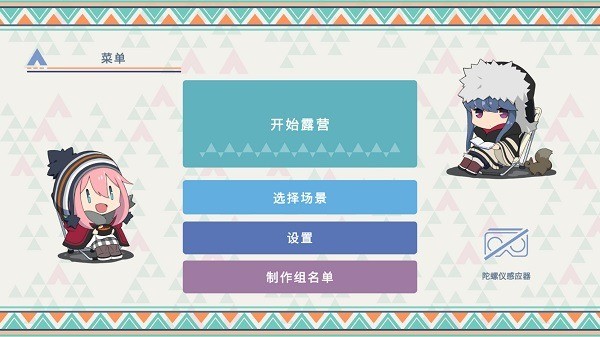 摇曳露营本栖湖篇手游2026 v1.2.33