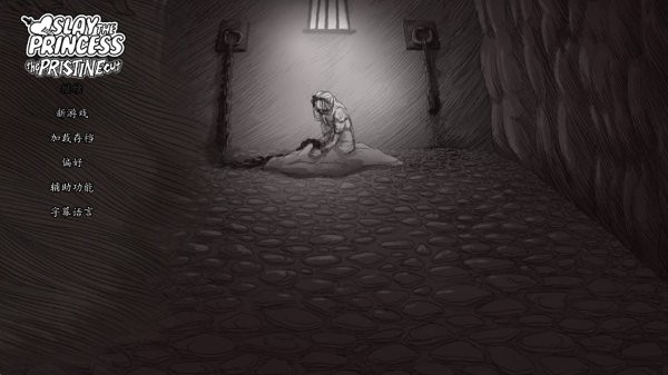 杀死公主手机版 v1.0 安卓版0