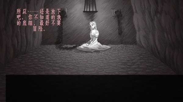 杀死公主手机版 v1.0 安卓版4
