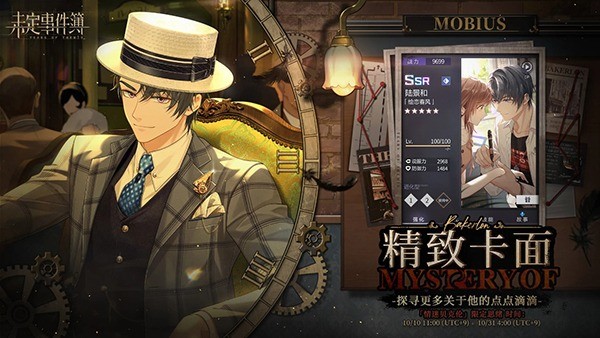 未定事件簿国际服最新版本 v5.5.10