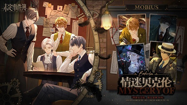 未定事件簿国际服最新版本 v5.5.11
