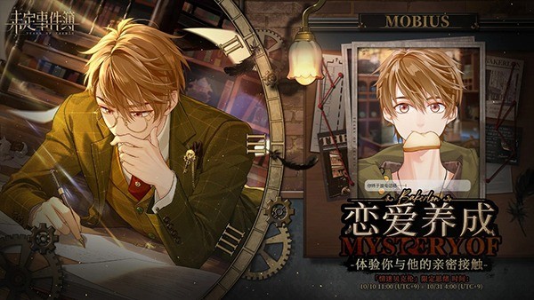 未定事件簿国际服最新版本 v5.5.13