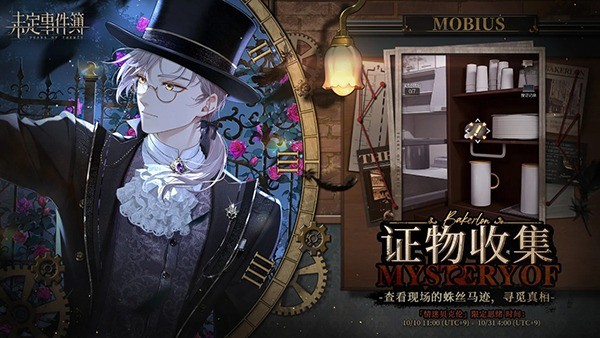 未定事件簿国际服最新版本 v5.5.14