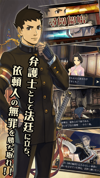 大逆转裁判2安卓汉化版 v1.00.00 安卓版1