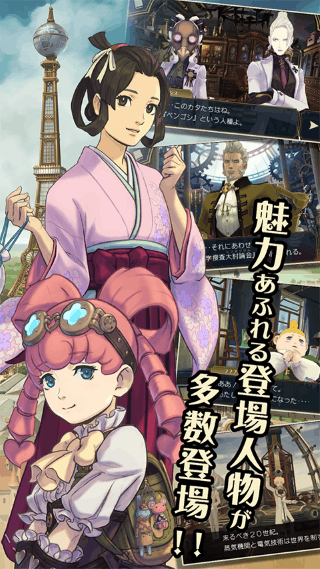 大逆转裁判2安卓汉化版 v1.00.00 安卓版3