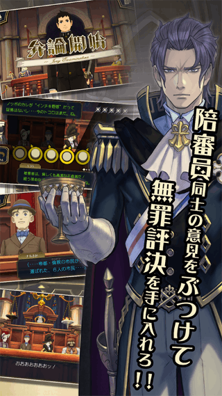 大逆转裁判2安卓汉化版 v1.00.00 安卓版4