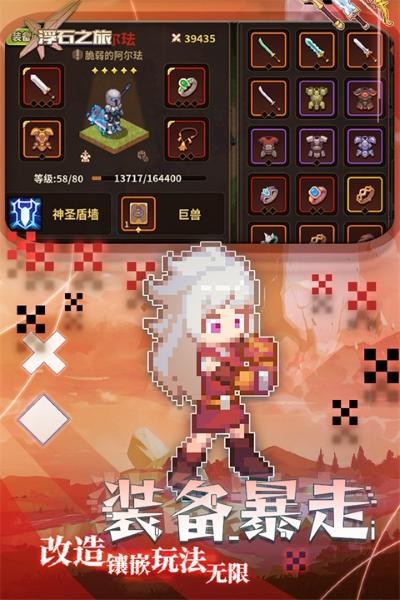 浮石之旅官方版 v1.0.291