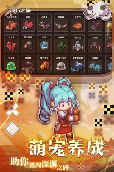 浮石之旅官方版 v1.0.294