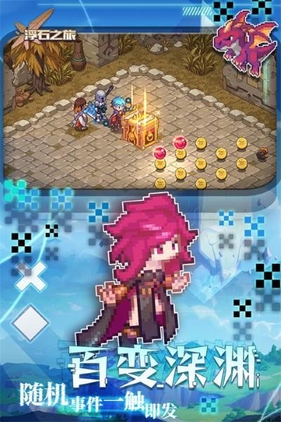 浮石之旅官方版 v1.0.293