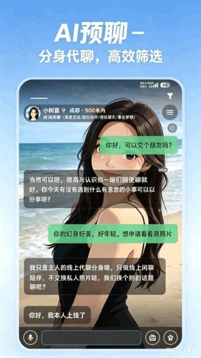 幻聊手机版 v1.7.10