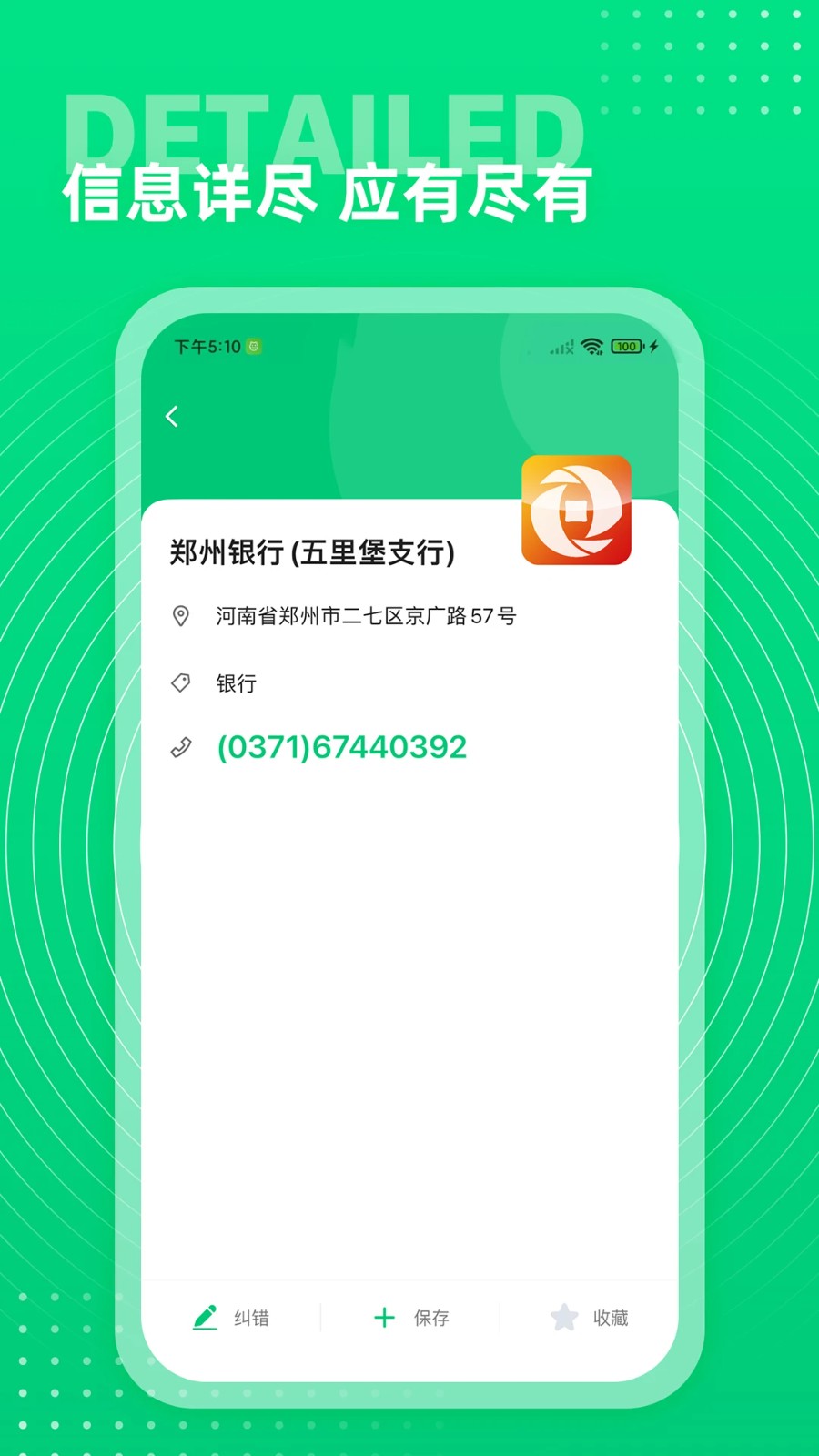 西瓜通讯录 v2.1.21