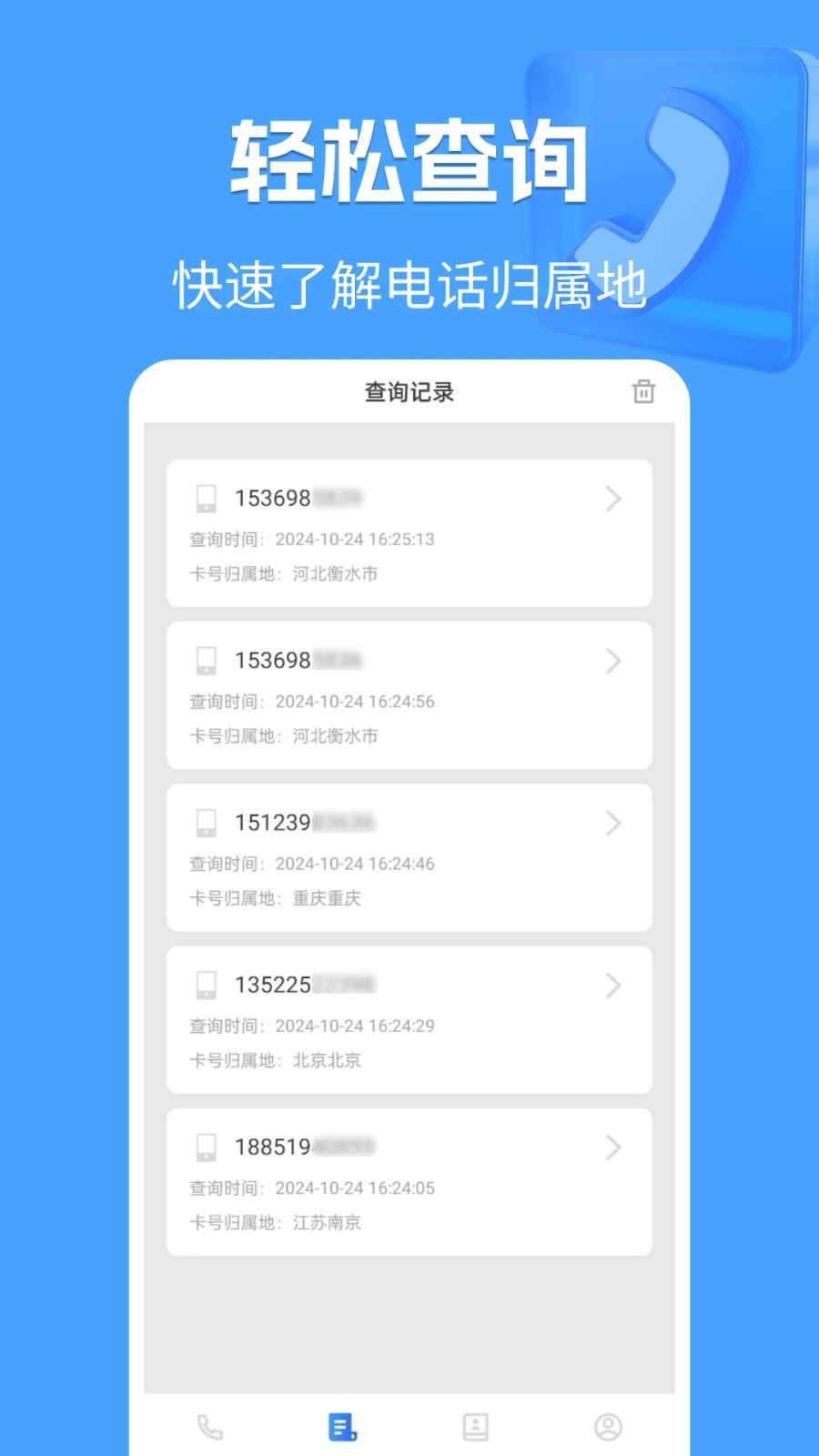 �绰������ v1.0.21