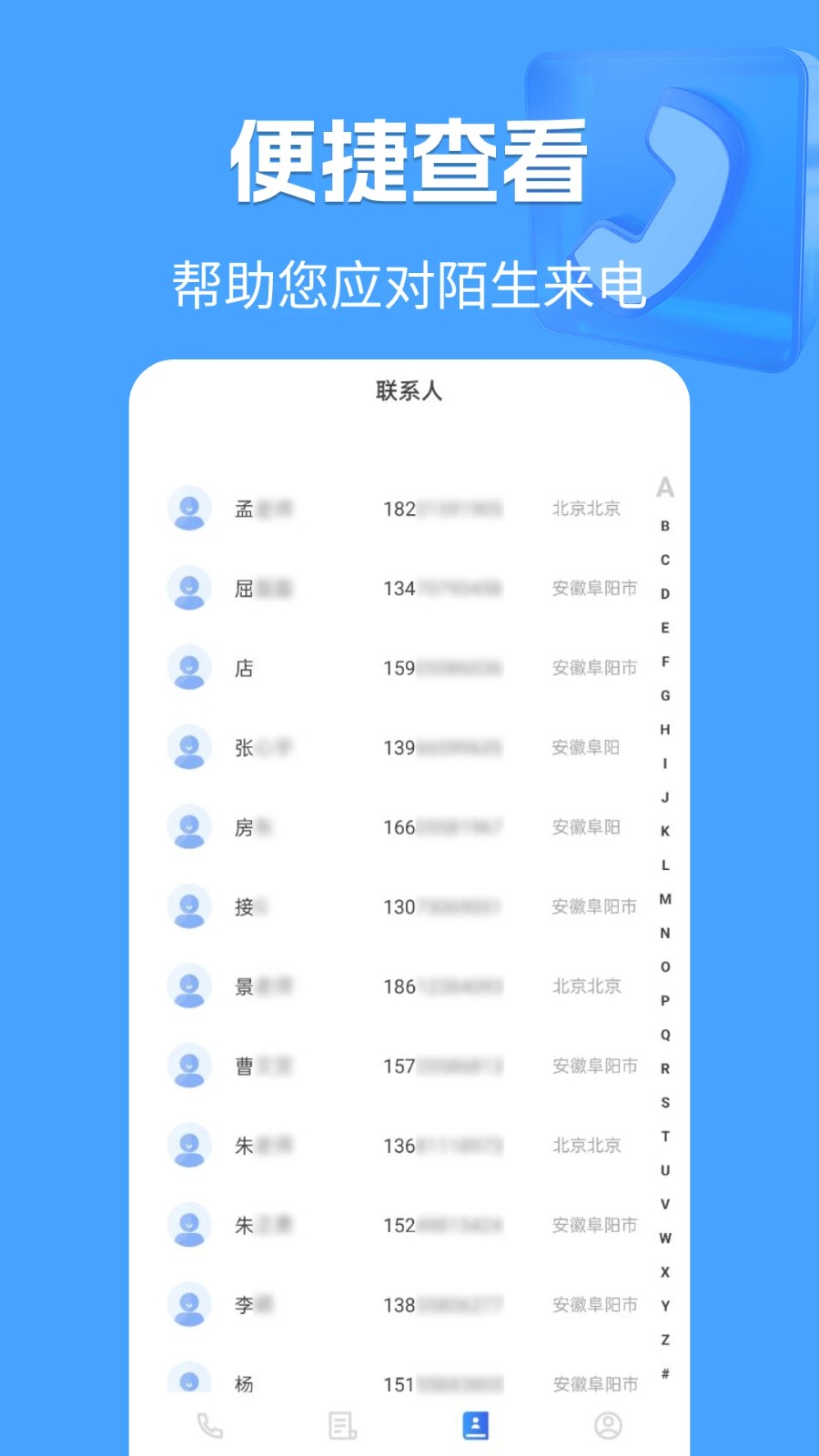 �绰������ v1.0.22