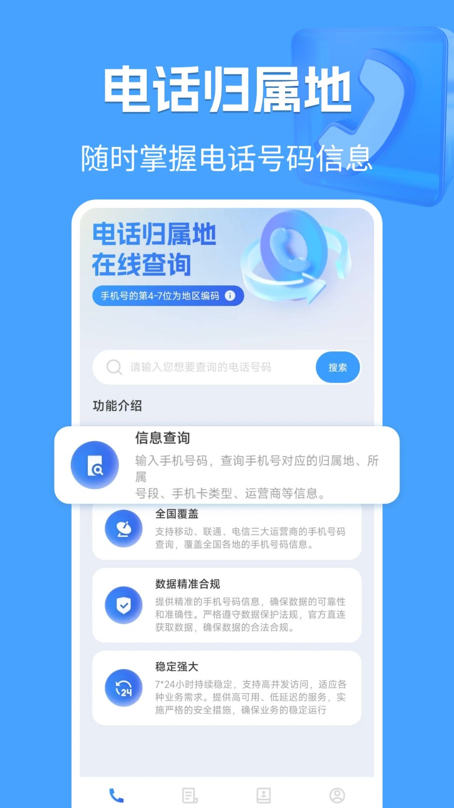 �绰������ v1.0.20