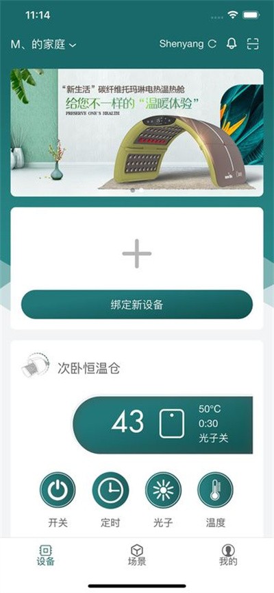 ���Ǽҹٷ���app v1.4.30