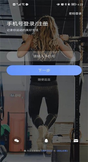 跑者集结最新版 v1.0.02