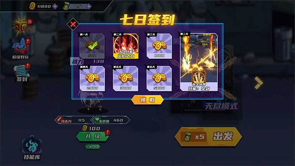 闯关王者 v1.00