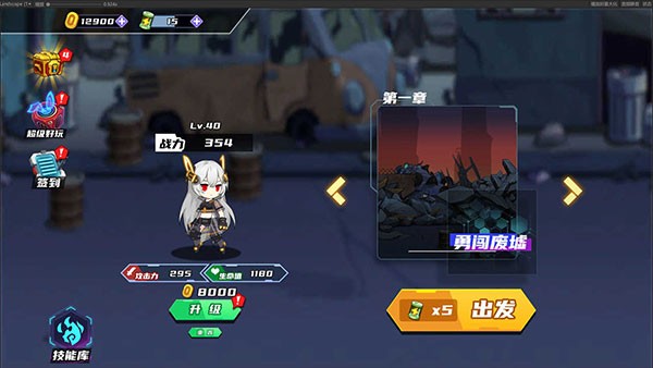 闯关王者 v1.03