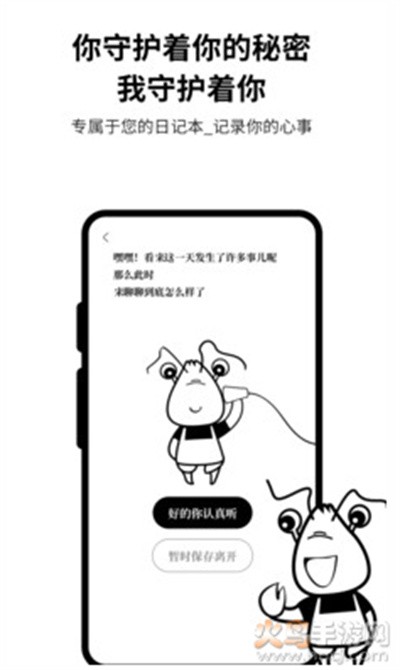皮皮日记最新版本 v1.2.31