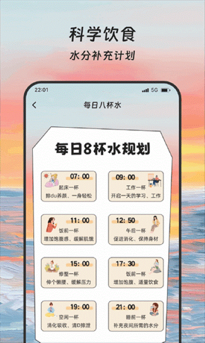 晚晴漫步手机版 v3.5.0 安卓版0