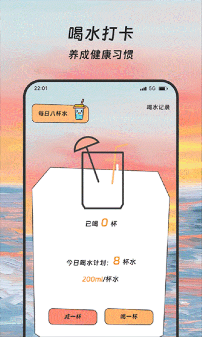 晚晴漫步手机版 v3.5.0 安卓版1