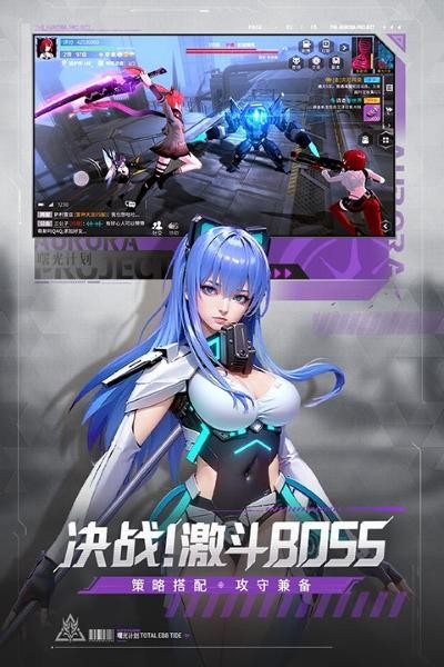 曙光计划最新版 v2.0.8 安卓版3