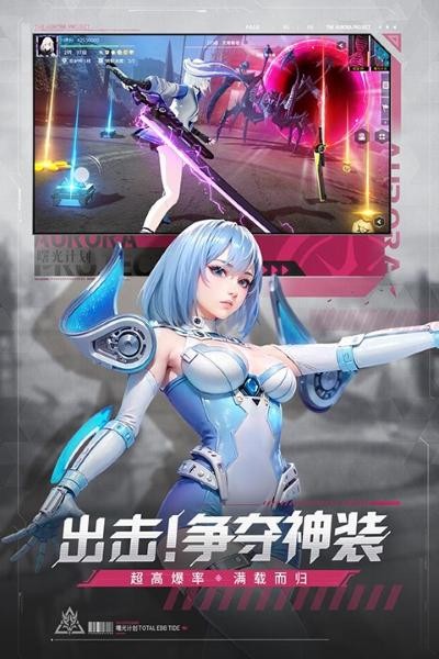 曙光计划最新版 v2.0.8 安卓版2