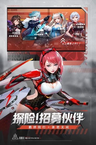 曙光计划最新版 v2.0.8 安卓版4