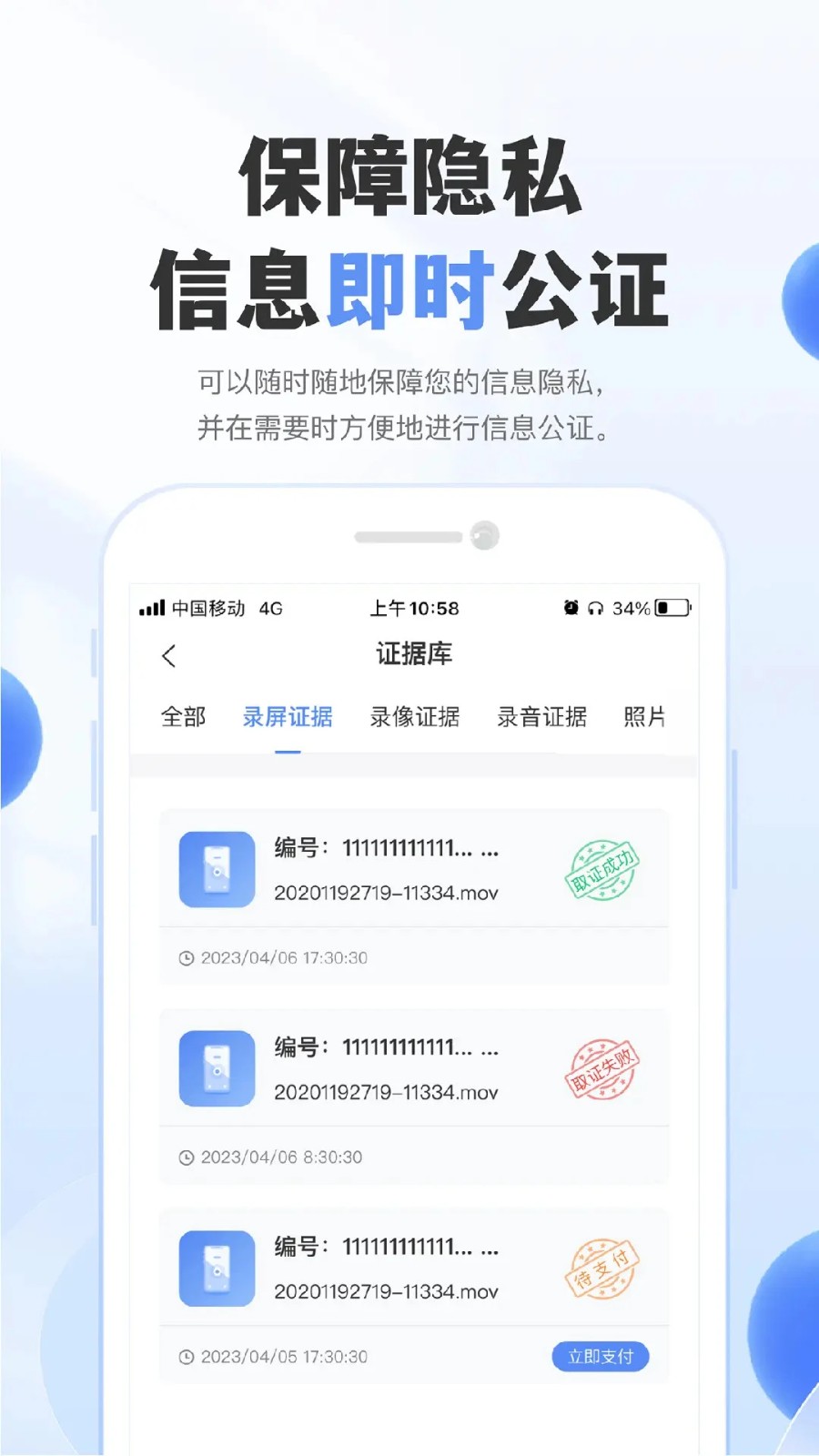 实名通讯 v1.6.1安卓版0