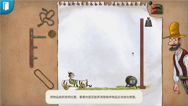 帕特森的发明最新版本 v2.1.01